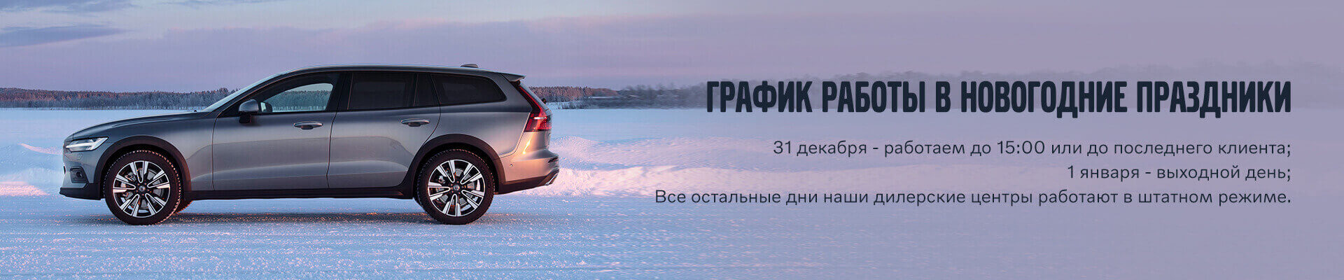 График работы в праздничные дни